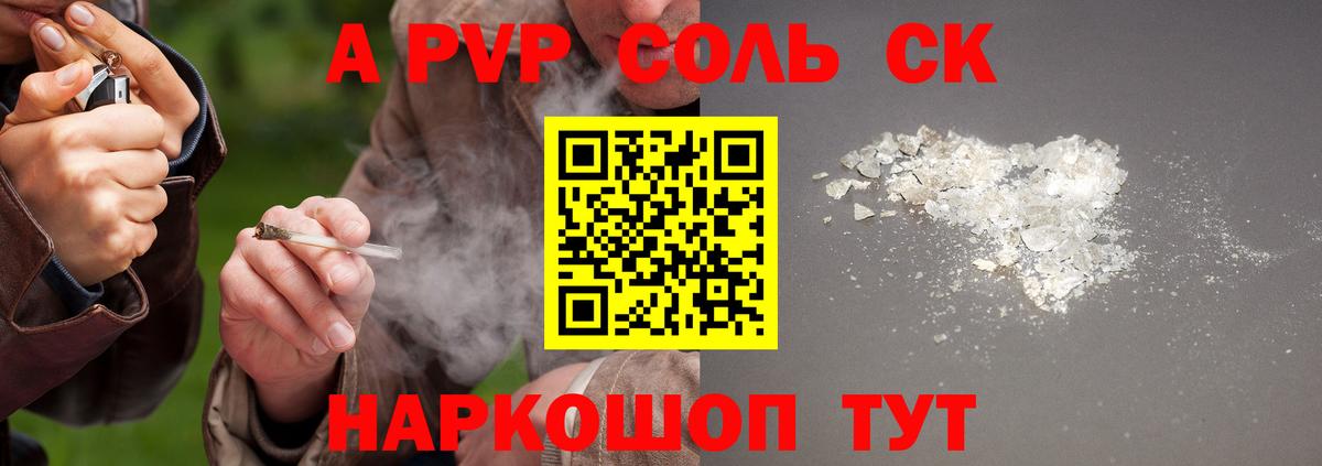 купить закладку  APVP VHQ  Вход с VPN  Ростов Великий  Alpha-PVP крисы CK  A-PVP VHQ 