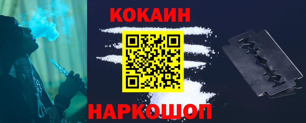 Cocaine  Вход с VPN  Кокаин Columbia  Ростов Великий  что такое   Cocaine Перу 