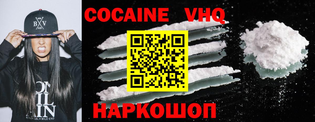 КОКАИН 97% Ростов Великий