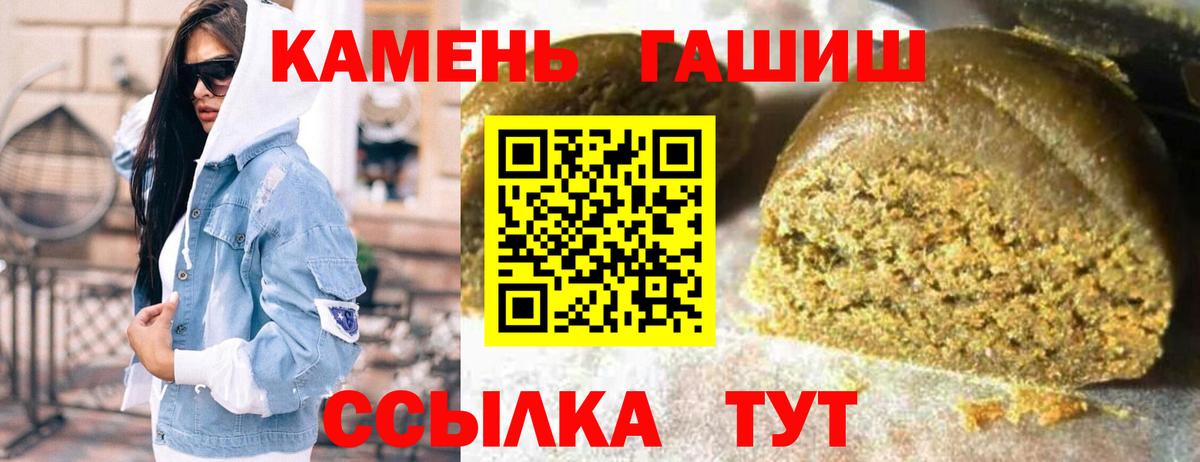 ГАШ гашик  Вход с VPN  Гашиш индика сатива  Ростов Великий 