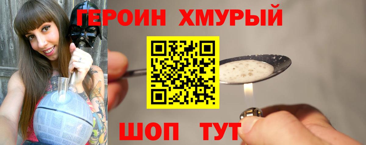 Героин герыч Ростов Великий