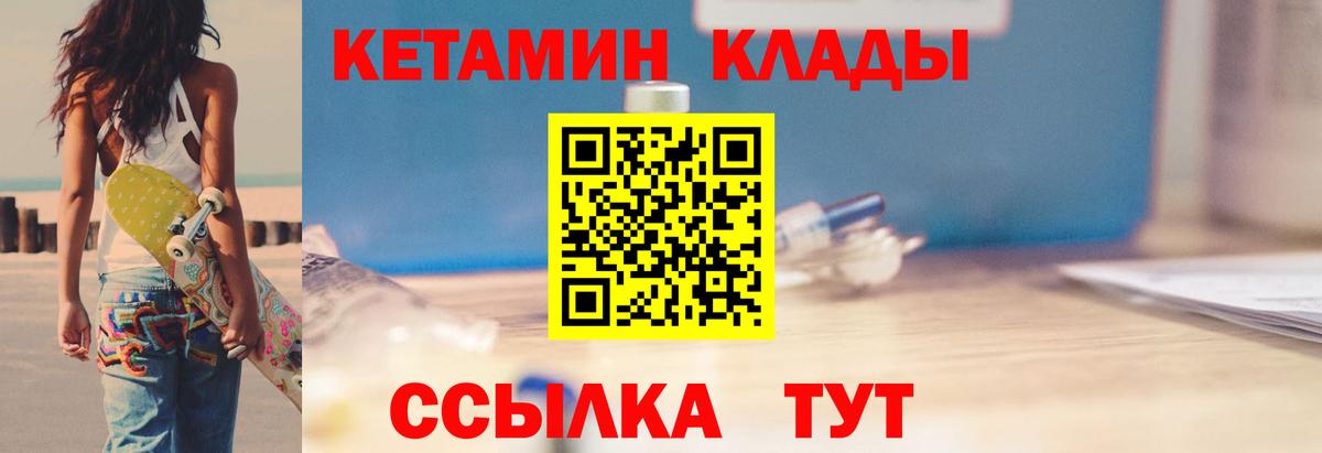 Кетамин ketamine Ростов Великий