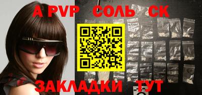 соль курить ск Можга