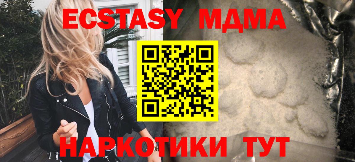 Ростов Великий  МДМА VHQ  МДМА кристаллы  Вход с VPN 