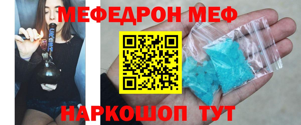 МЯУ-МЯУ mephedrone  Вход с VPN  МЯУ-МЯУ  Ростов Великий 