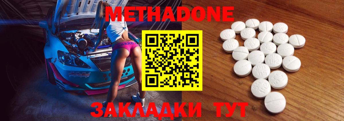 Ростов Великий  МЕТАДОН мёд  Метадон мёд  Вход с VPN 