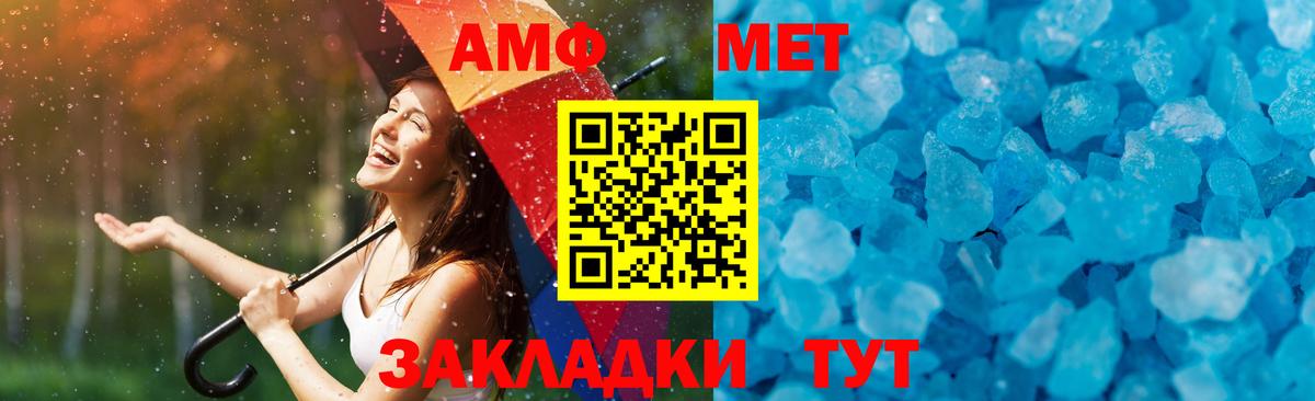 Ростов Великий  Первитин мет  Метамфетамин  Вход с VPN 
