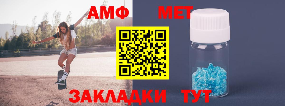 МЕТАМФЕТАМИН пудра Ростов Великий