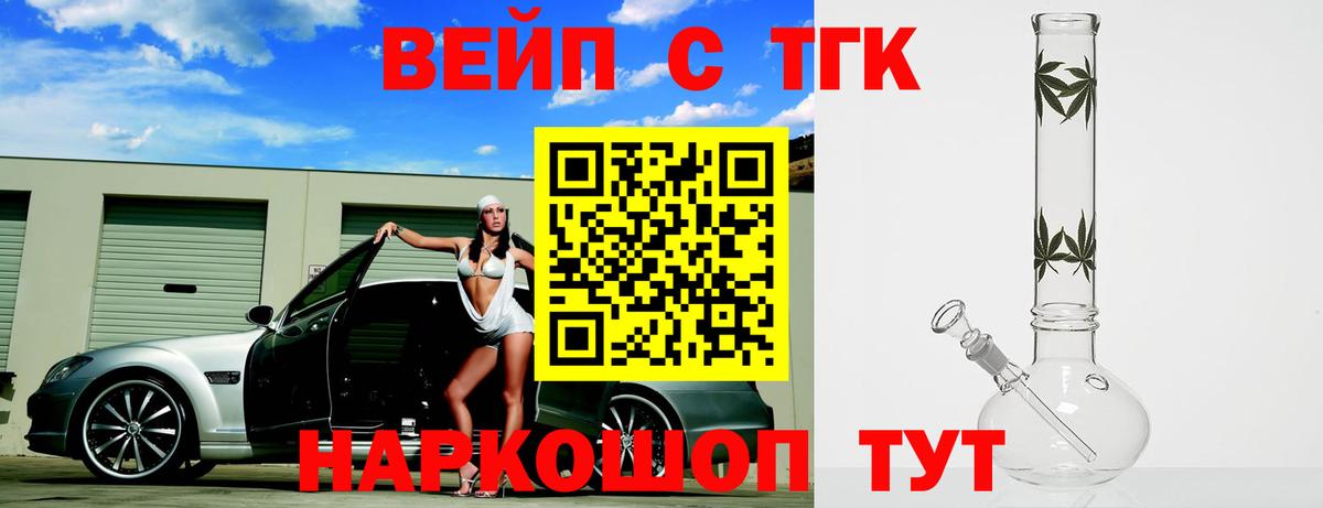 Дистиллят ТГК вейп с тгк  Вход с VPN  Ростов Великий  ТГК жижа 